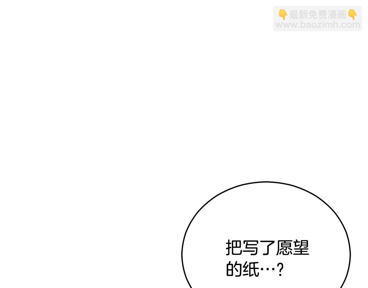 第84话 我的愿望8