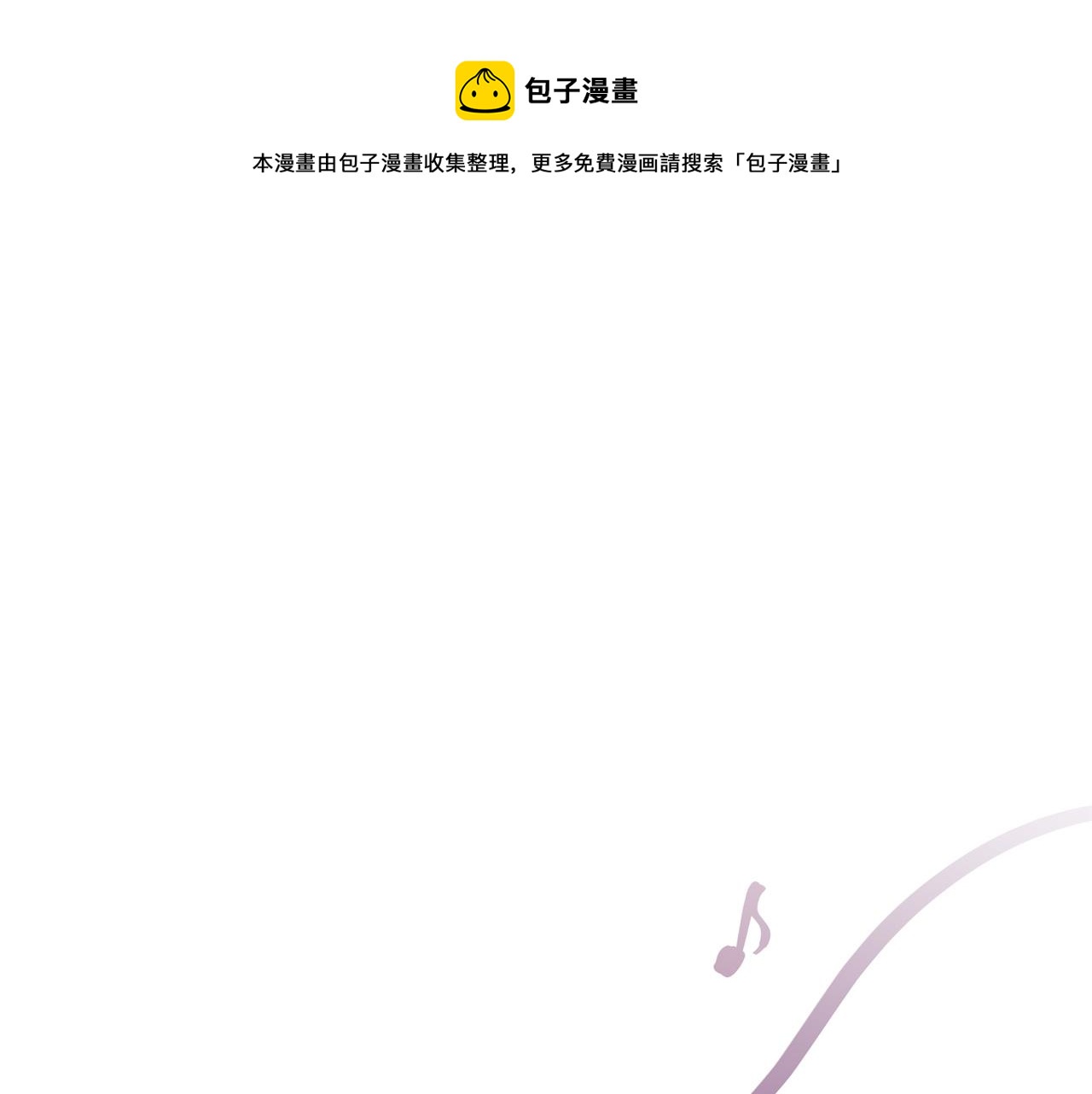 第85话 人类的庆典0