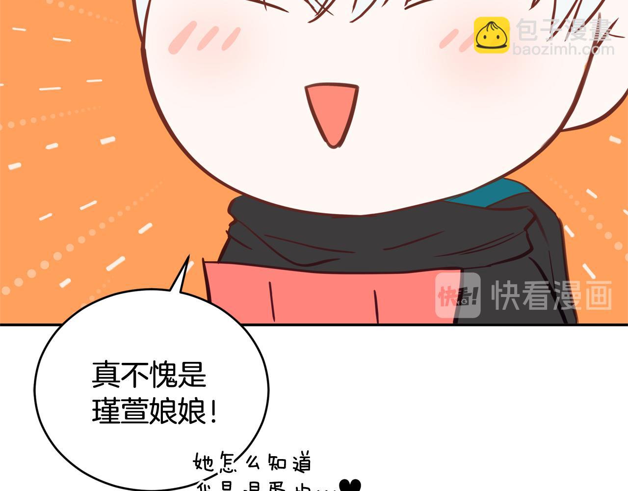 第85话 人类的庆典118