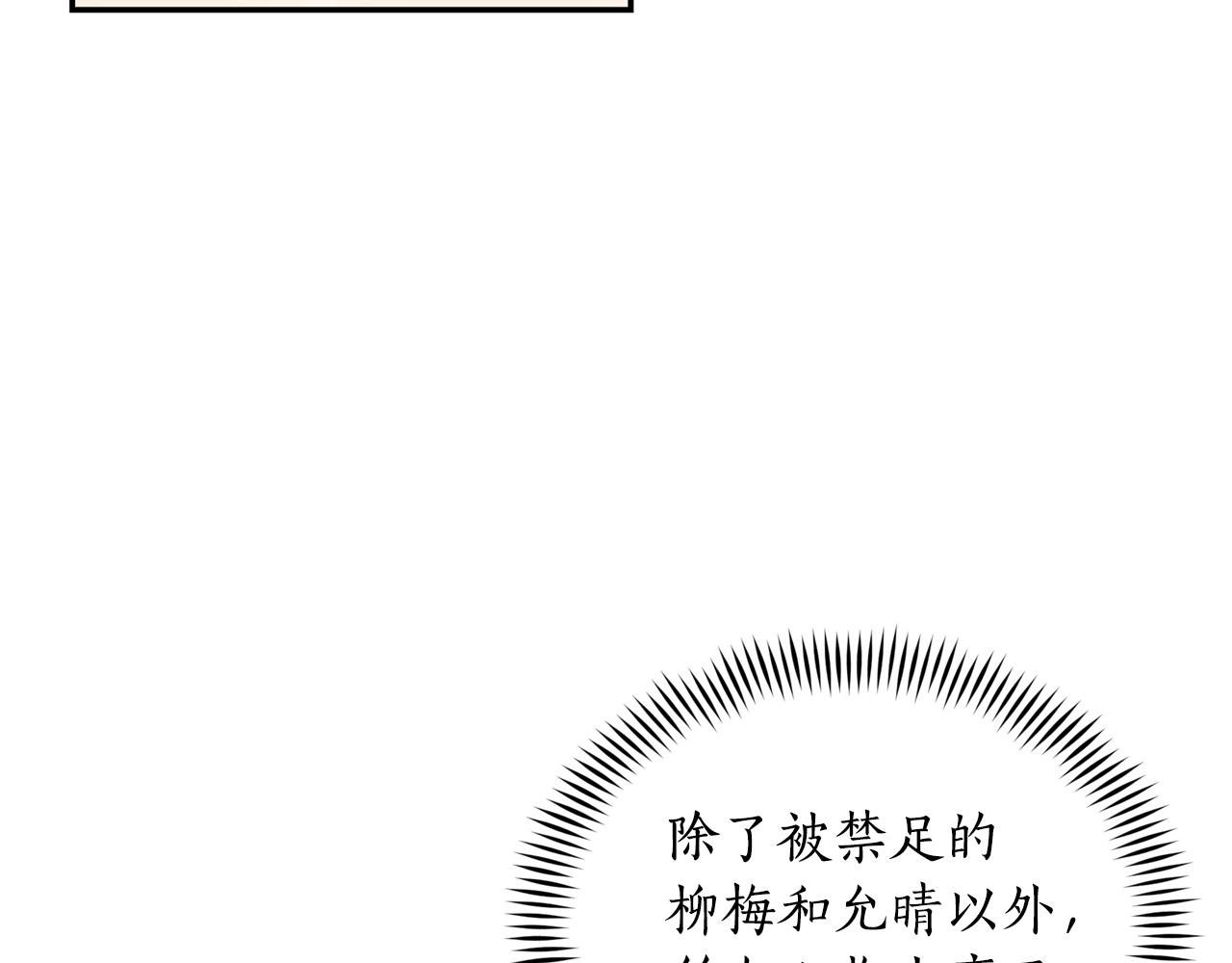 第85话 人类的庆典20