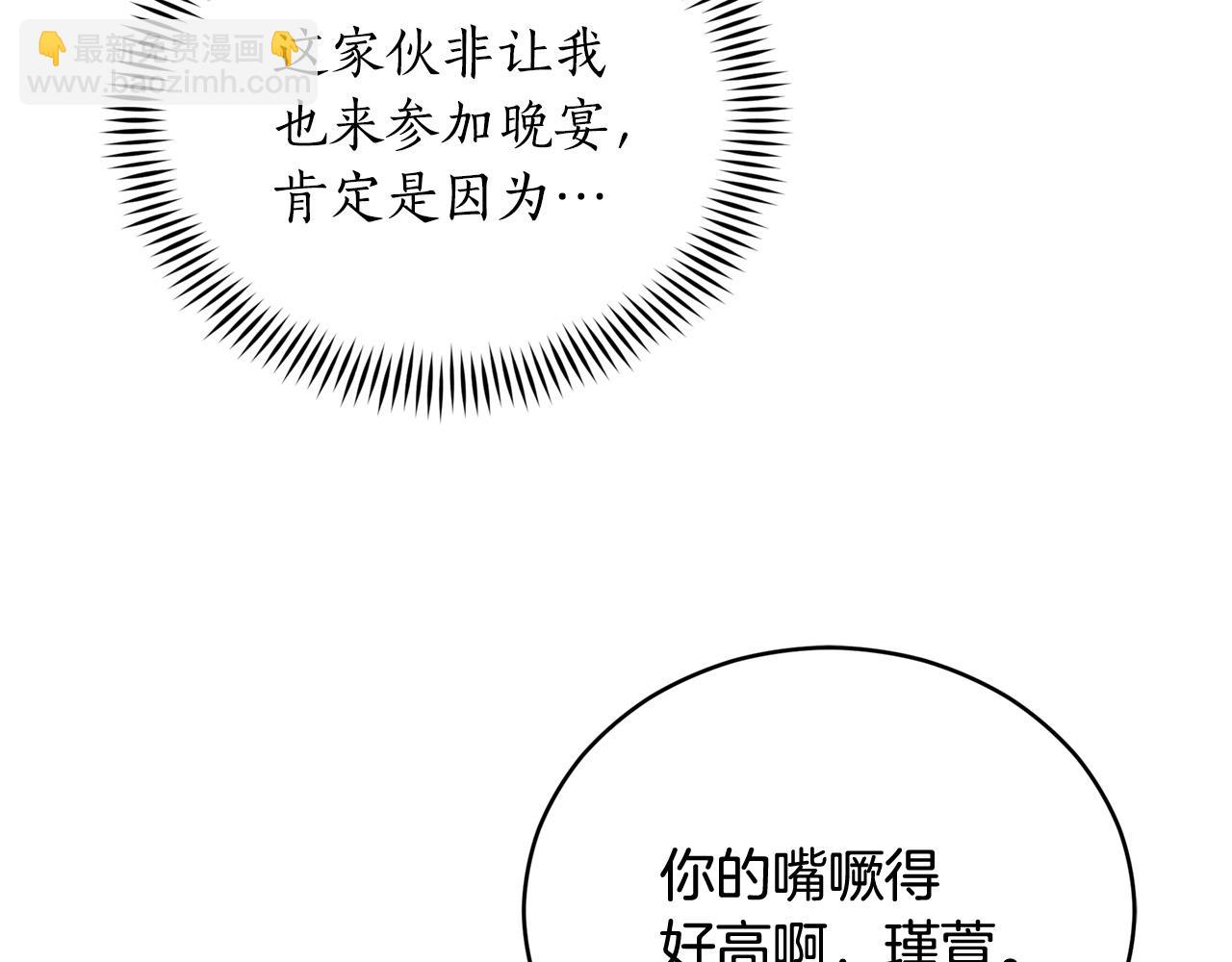第85话 人类的庆典23