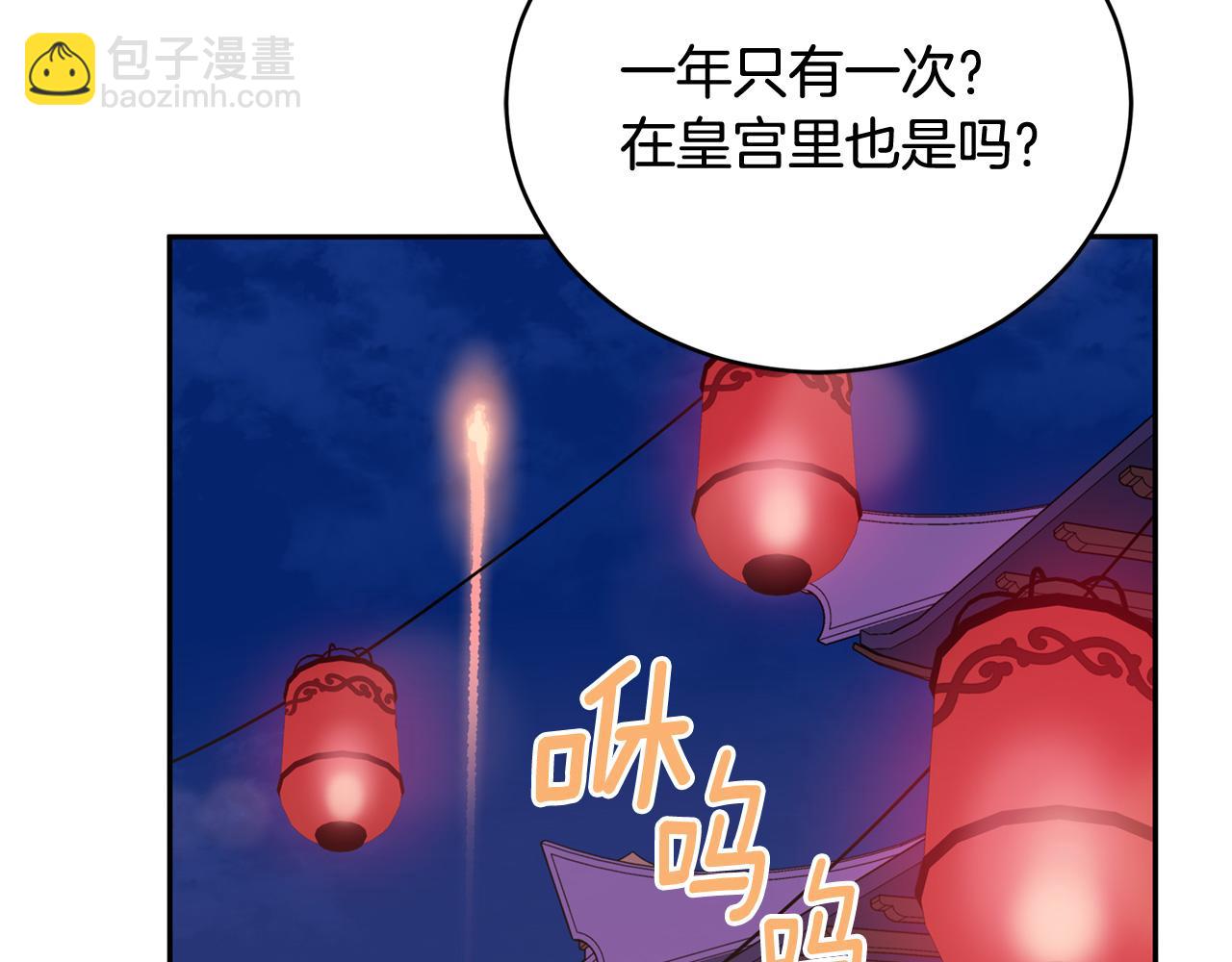 第85话 人类的庆典59
