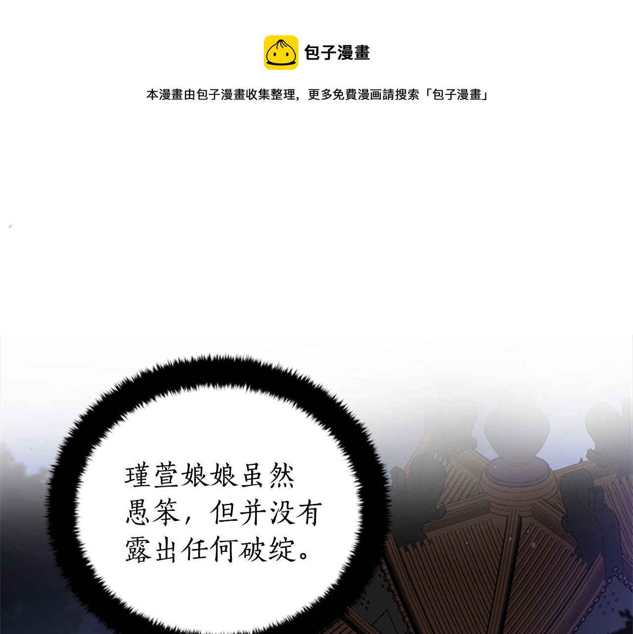第86话 催情药0