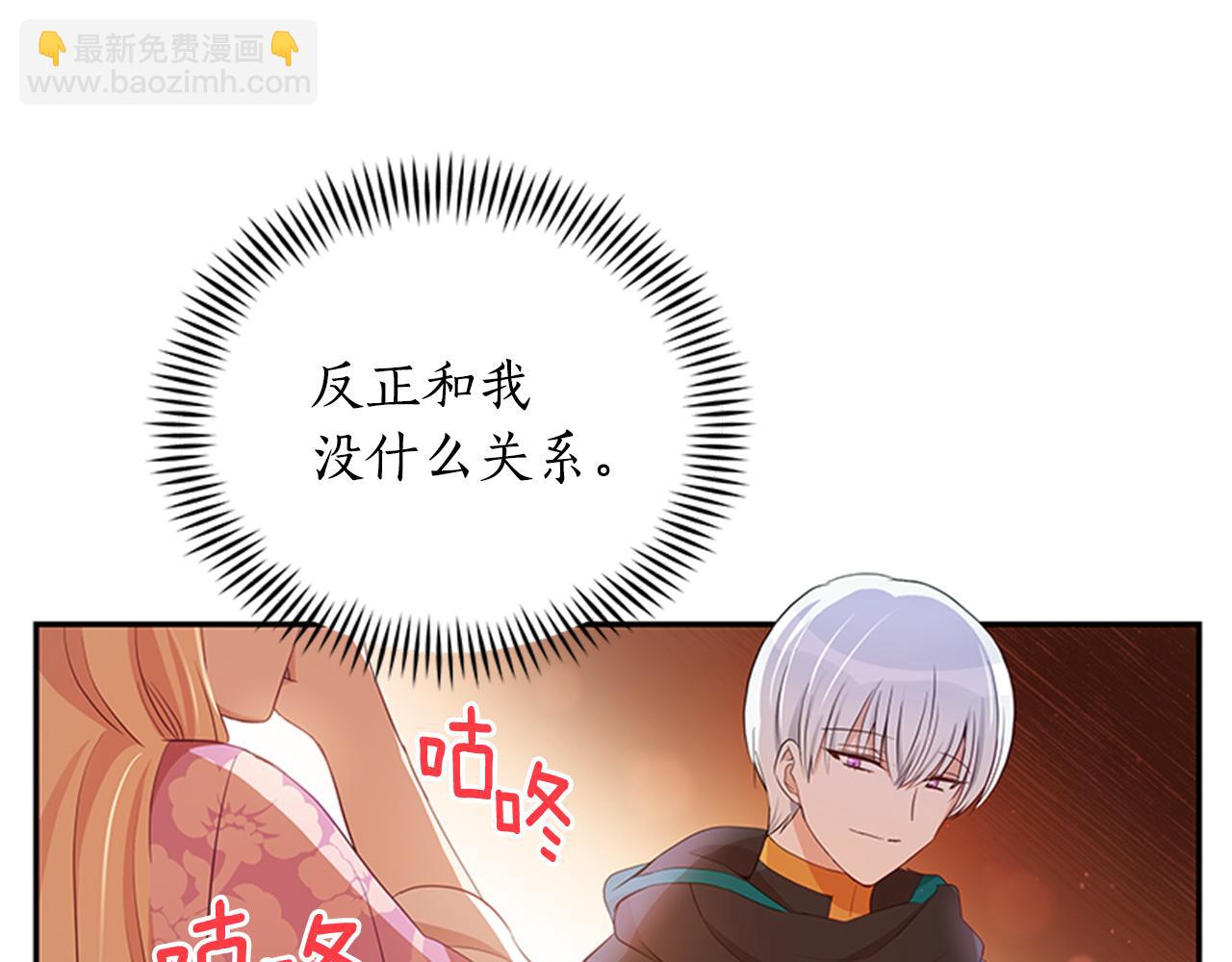 第86话 催情药101