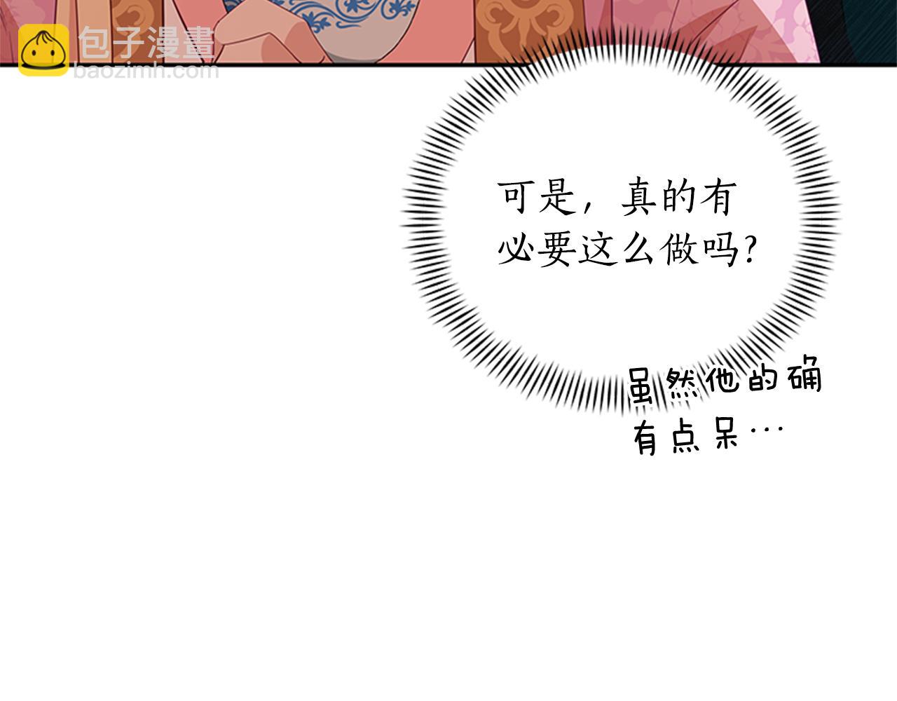 第86话 催情药104