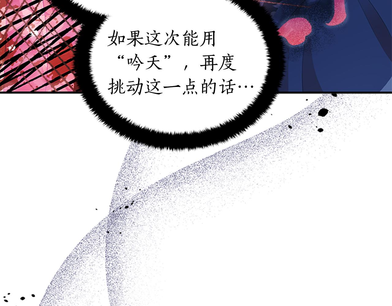 第86话 催情药11