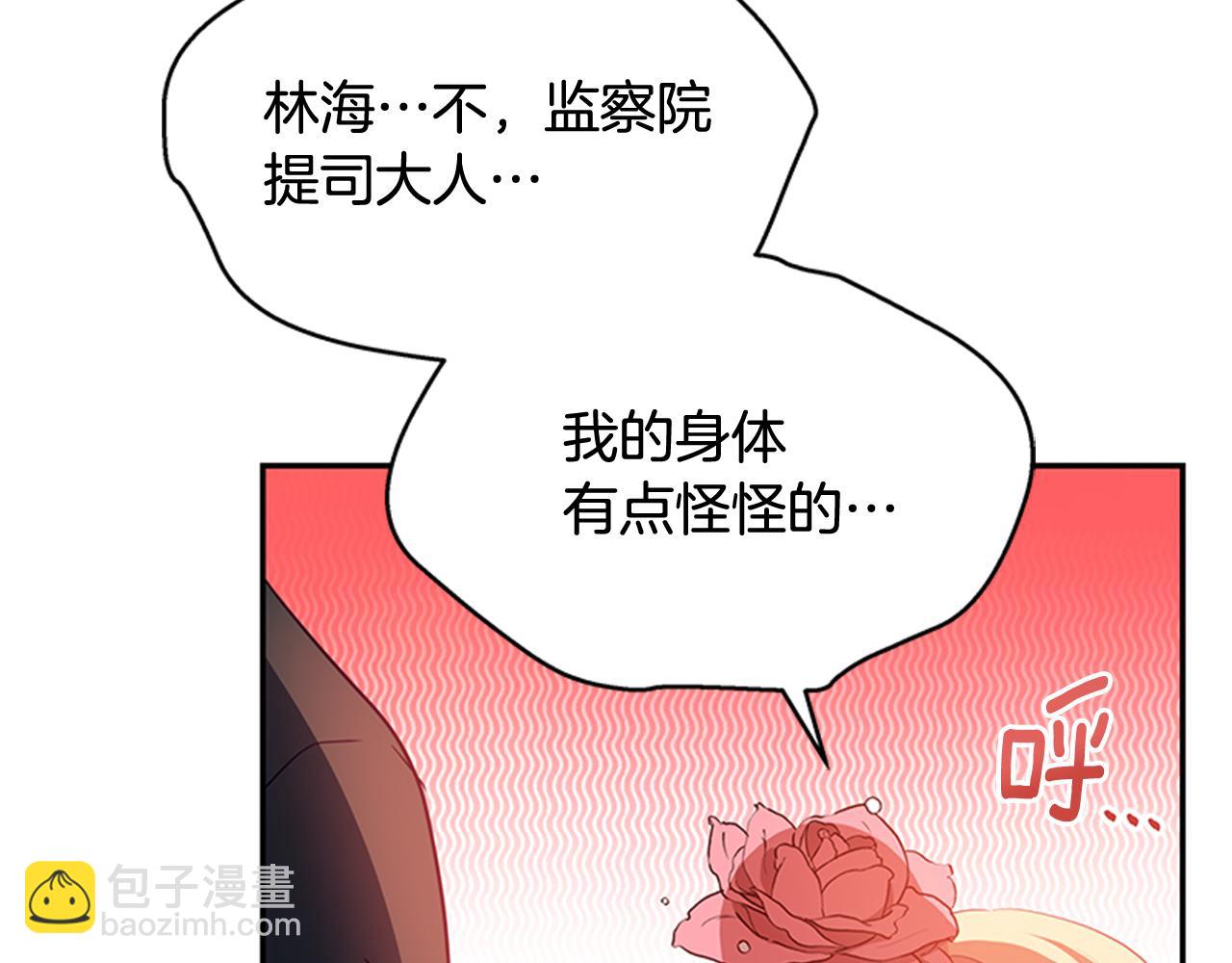 第86话 催情药118