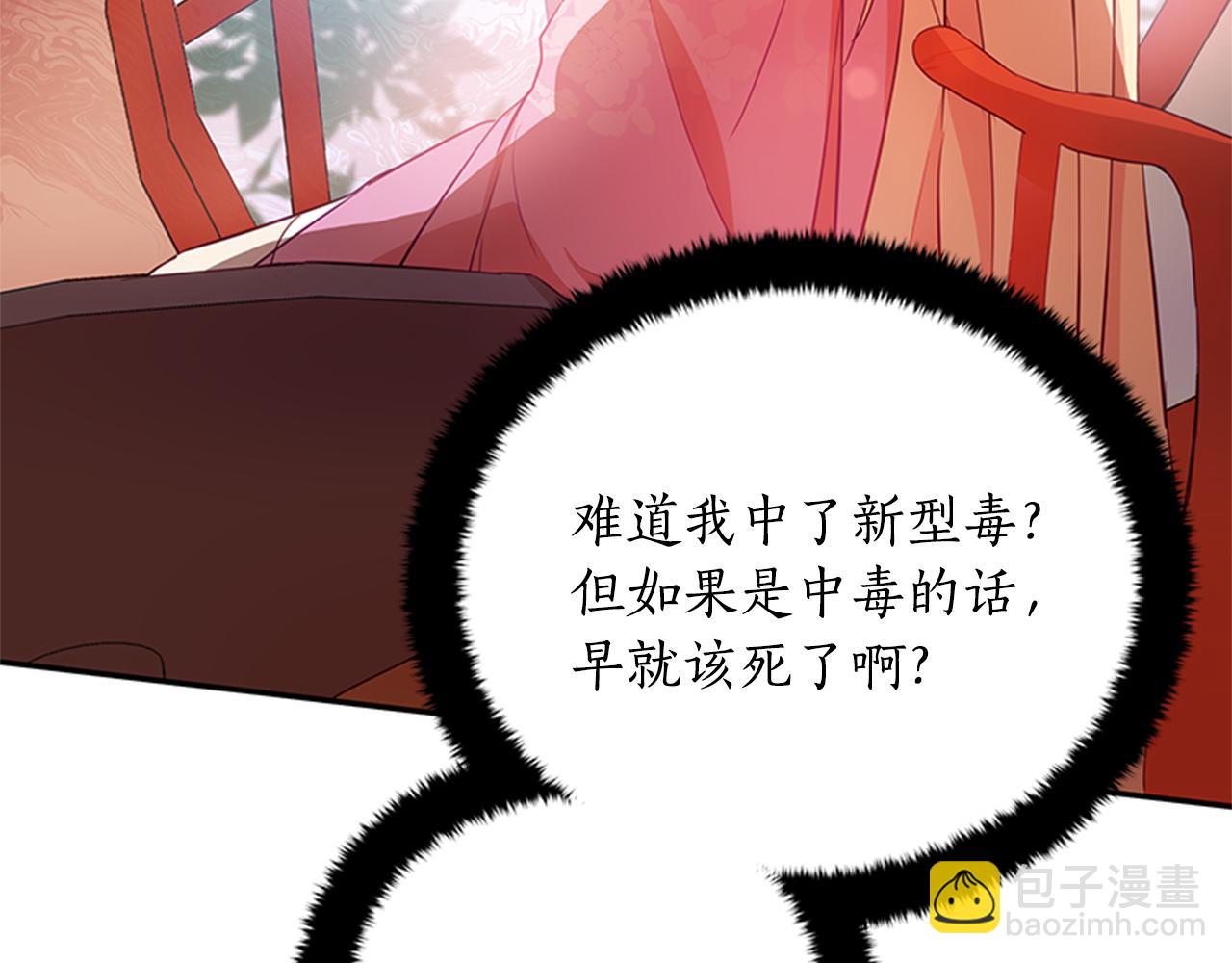 第86话 催情药137