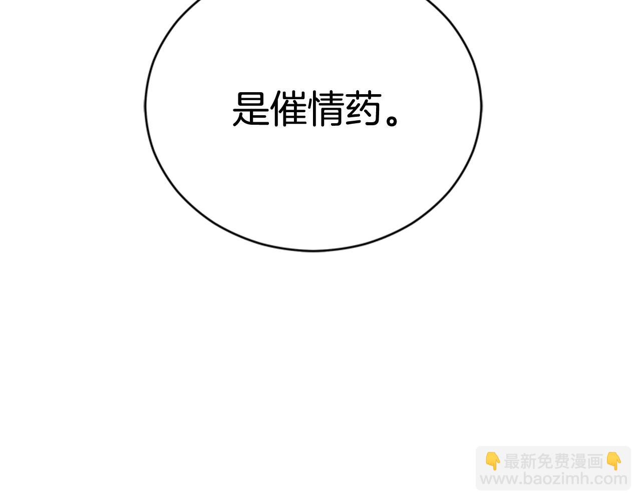 第86话 催情药139