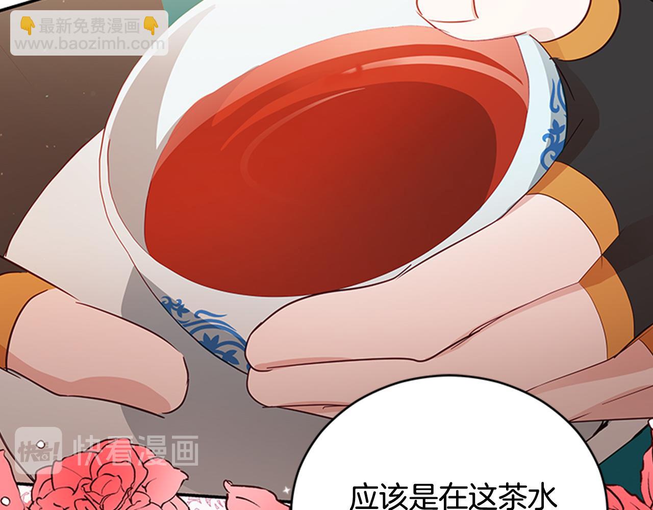 第86话 催情药149