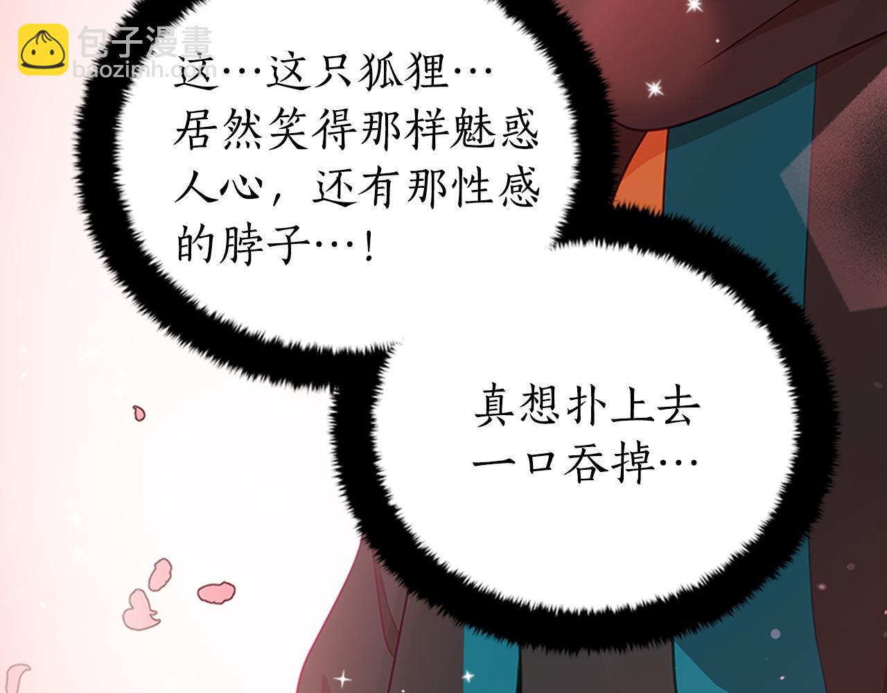 第86话 催情药152