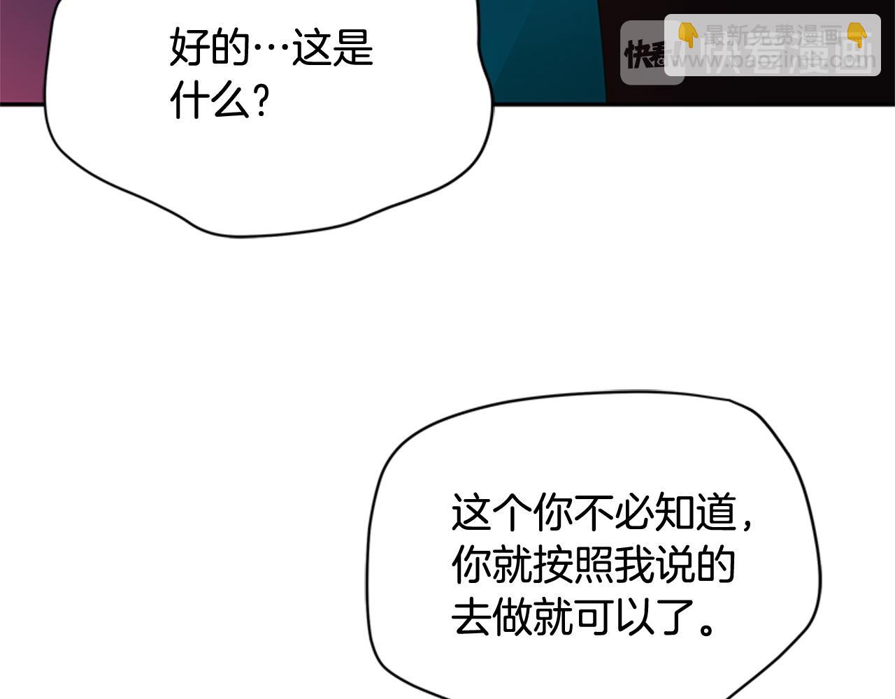 第86话 催情药18