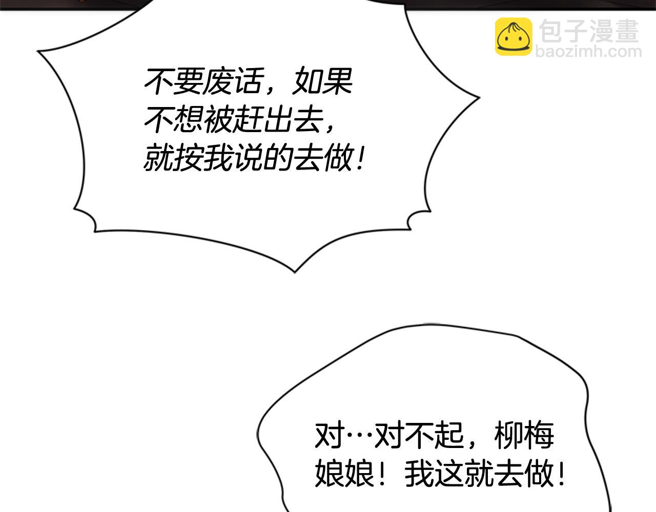 第86话 催情药22