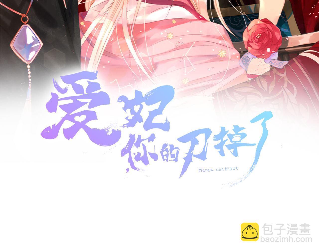 第86话 催情药29