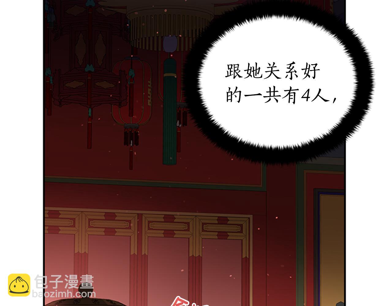 第86话 催情药4