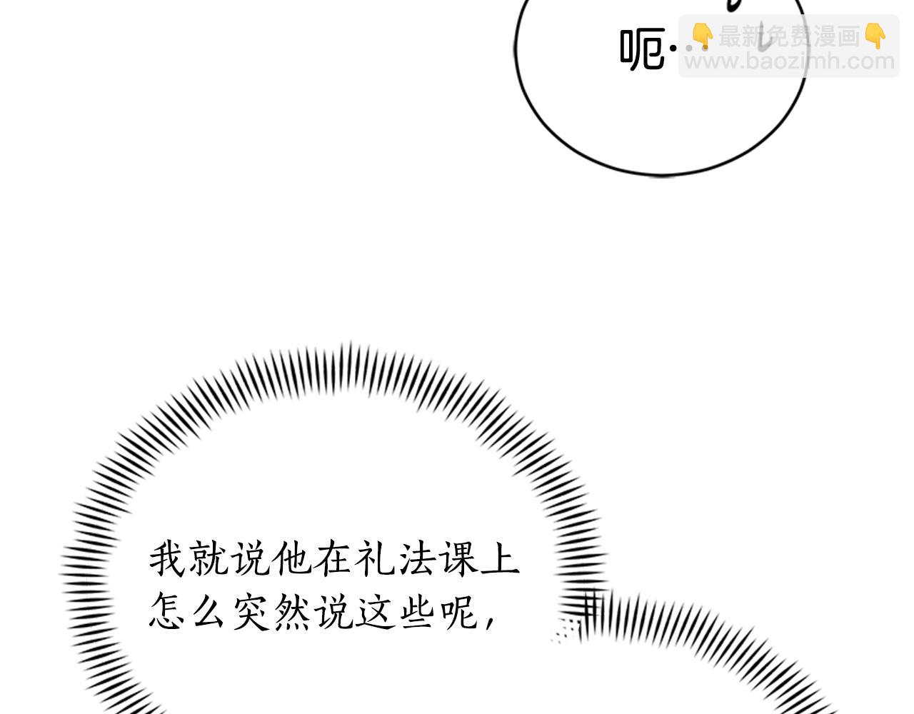 第86话 催情药45