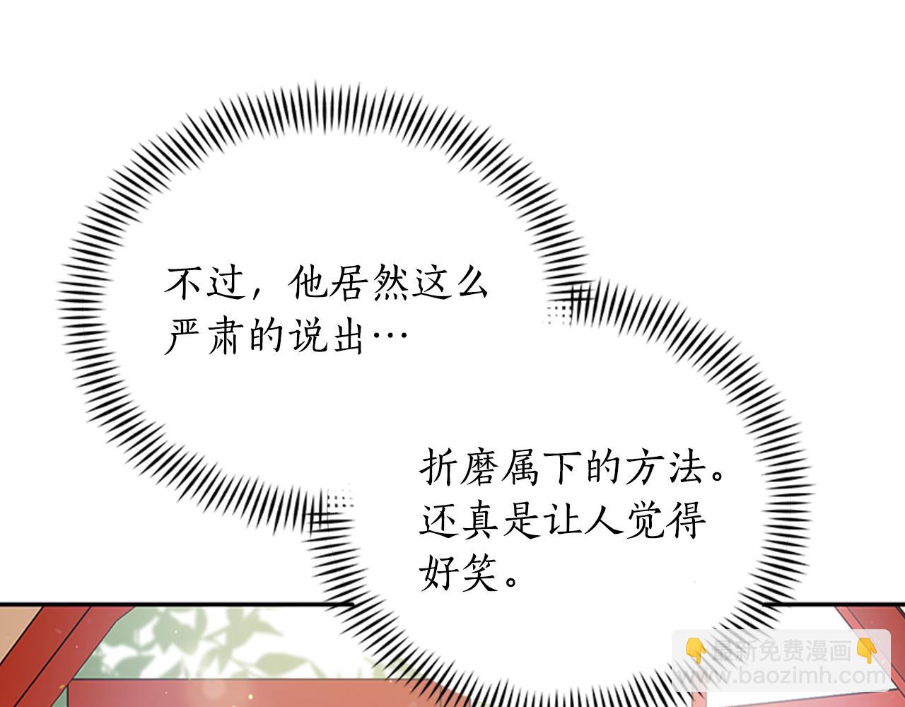 第86话 催情药49