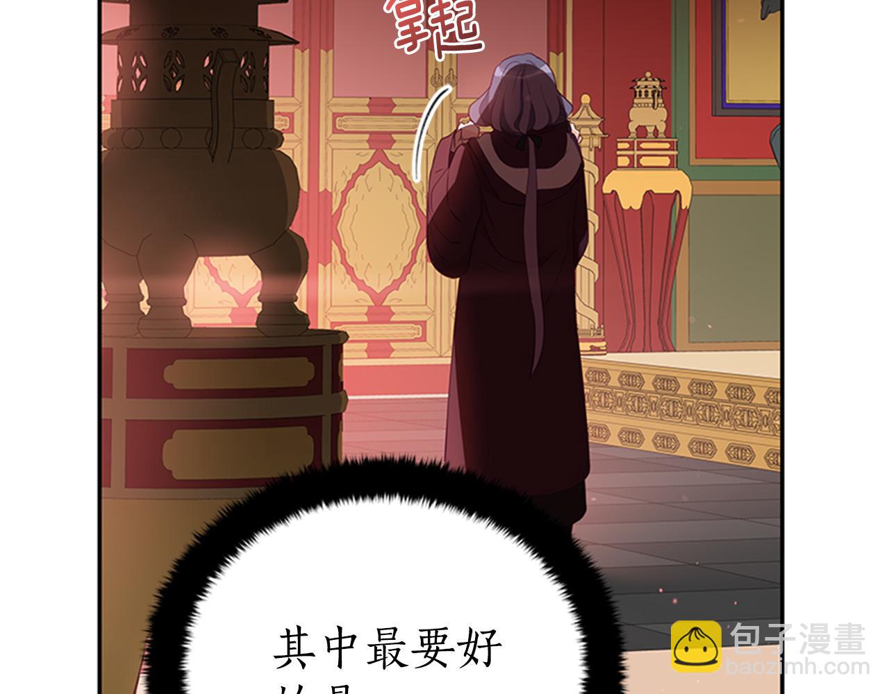 第86话 催情药5