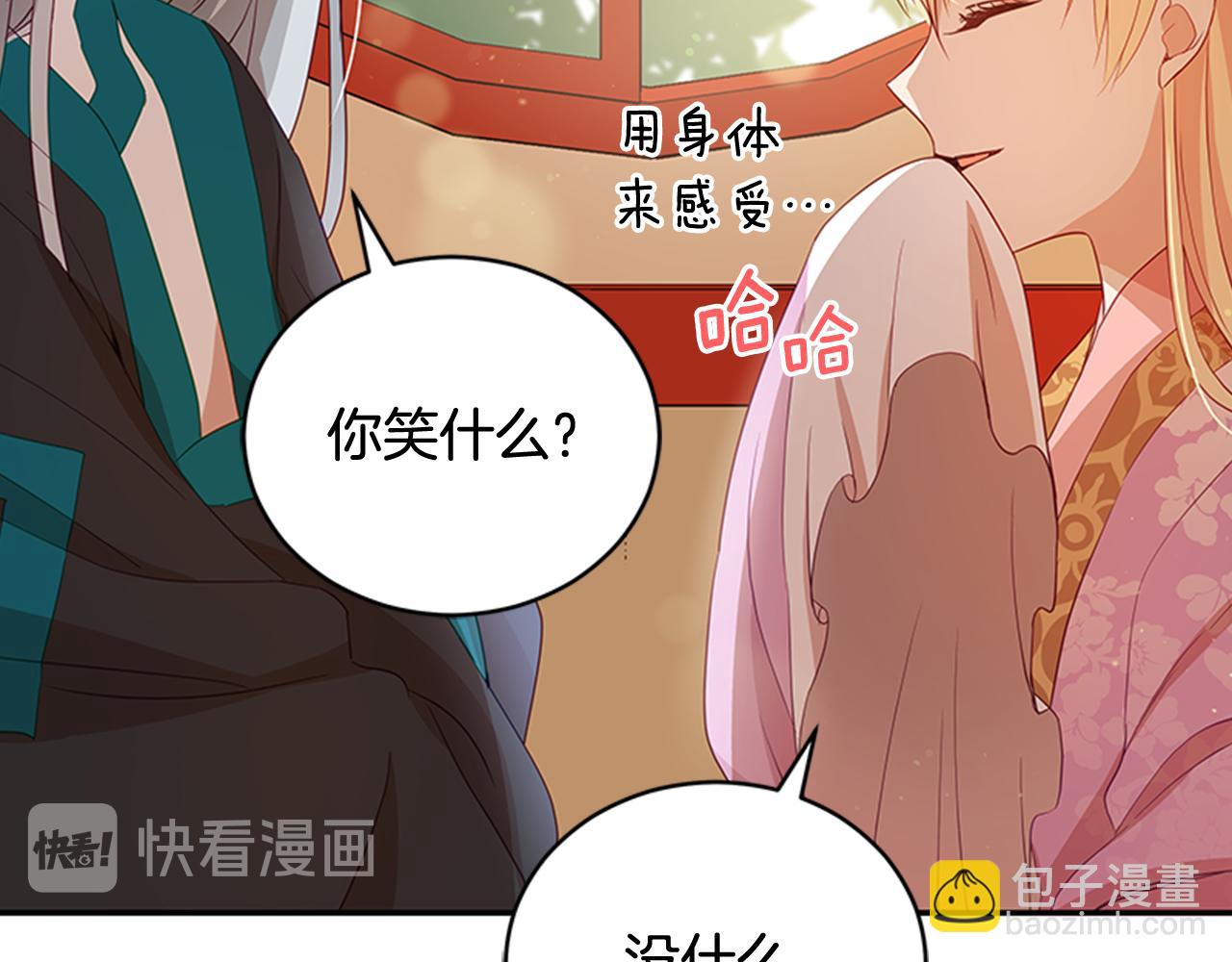 第86话 催情药55