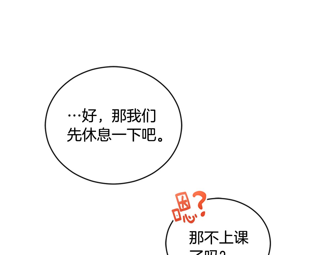 第86话 催情药57