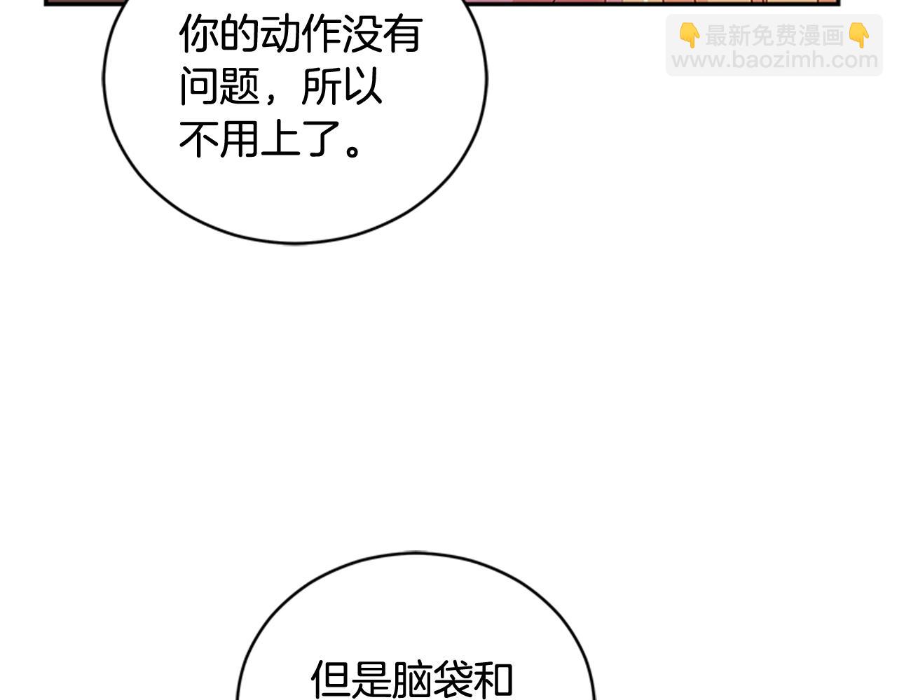 第86话 催情药60