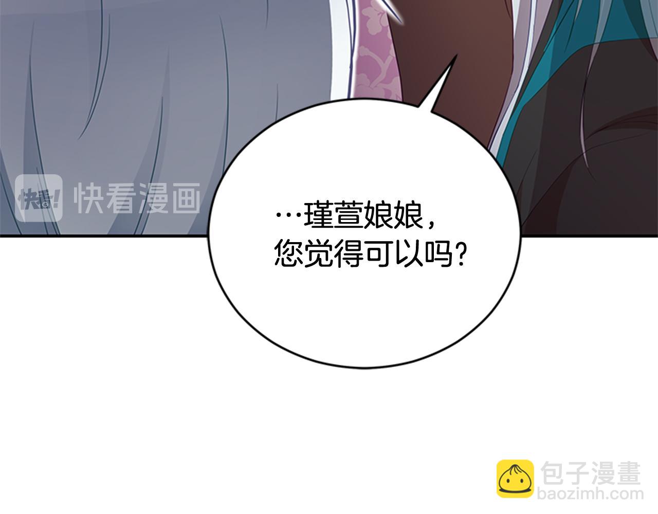 第86话 催情药71
