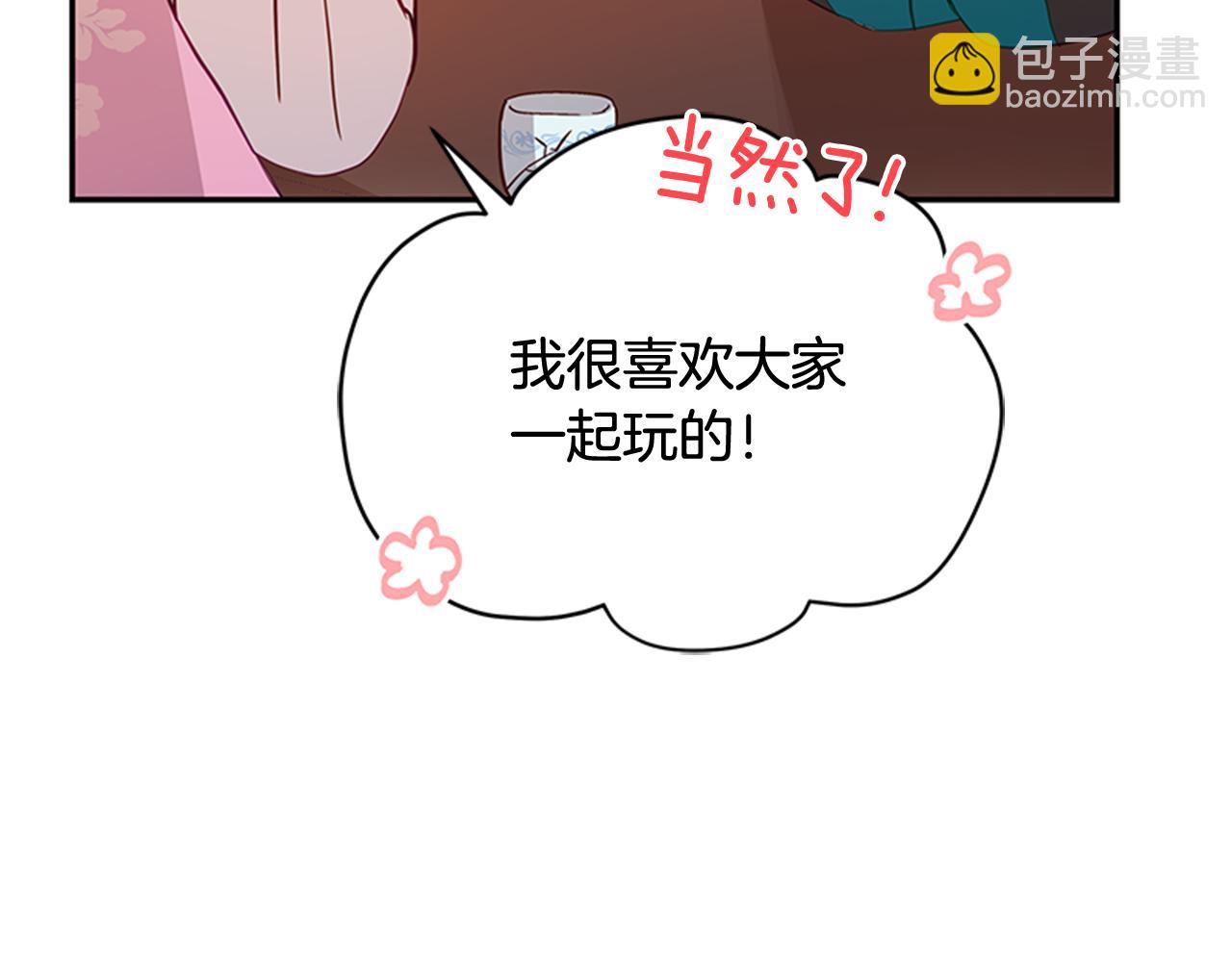 第86话 催情药75