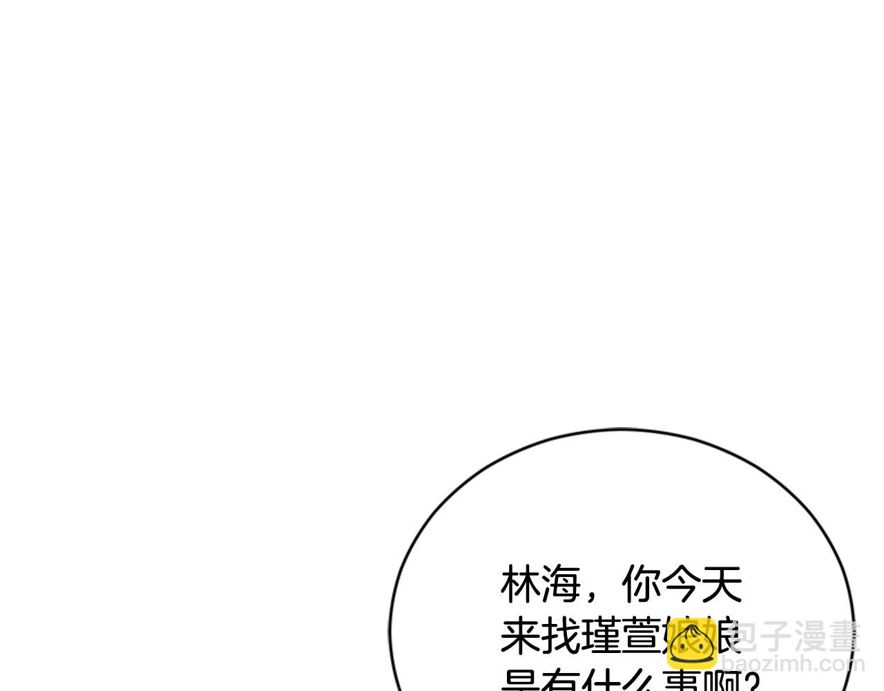 第86话 催情药86