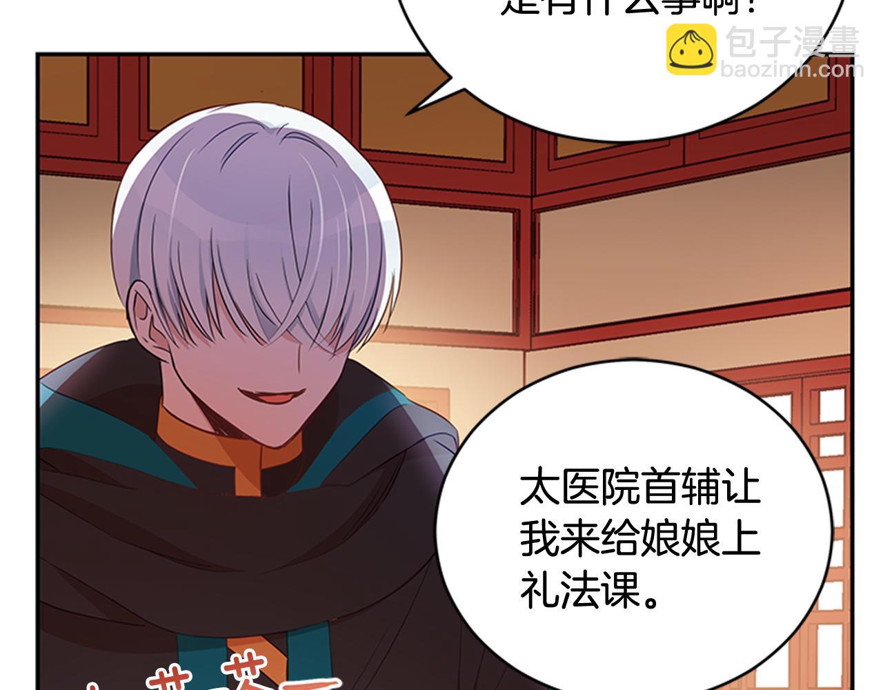第86话 催情药87