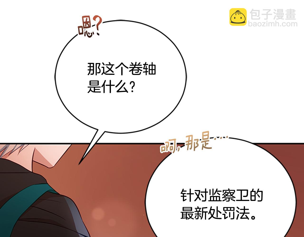 第86话 催情药90