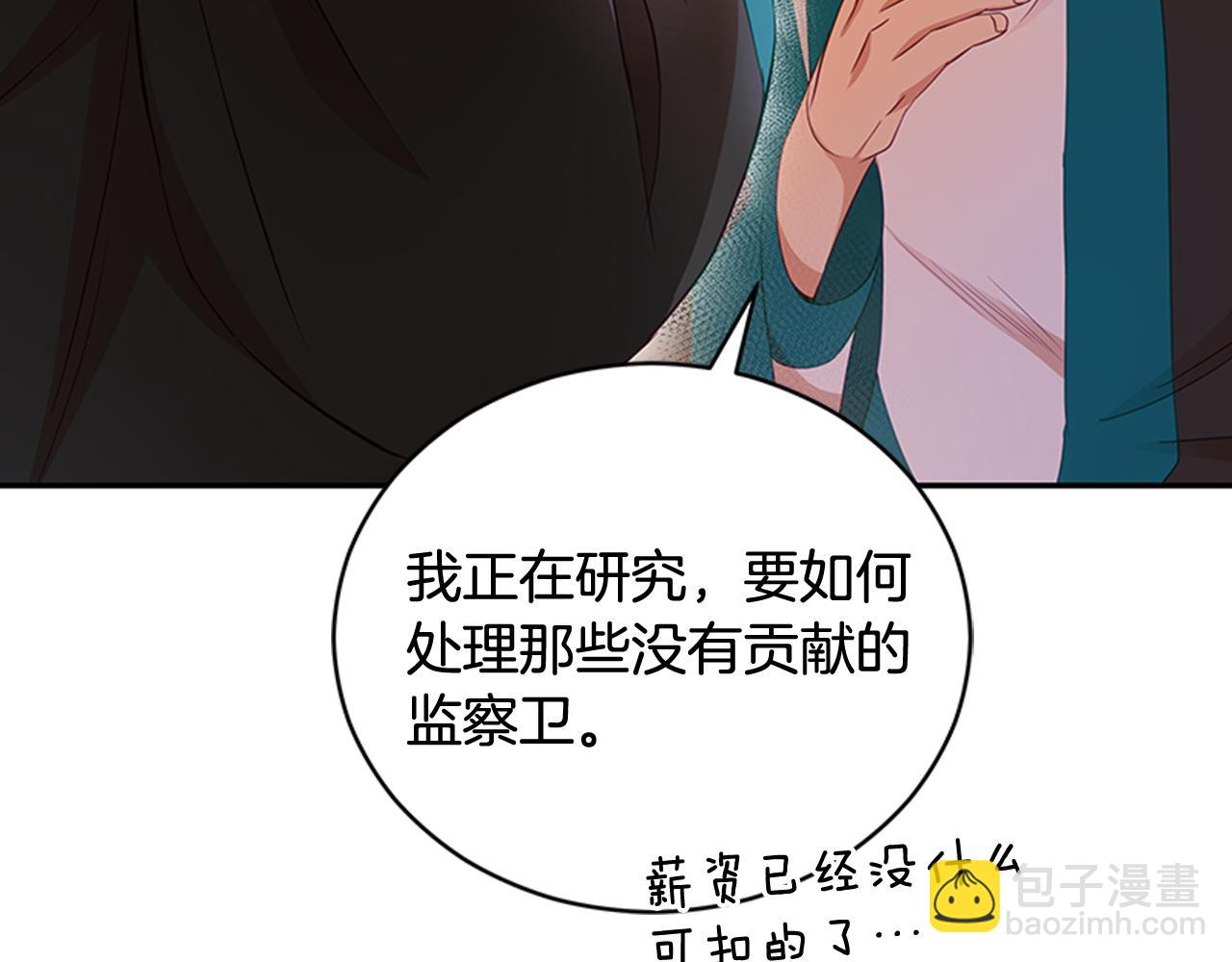 第86话 催情药92