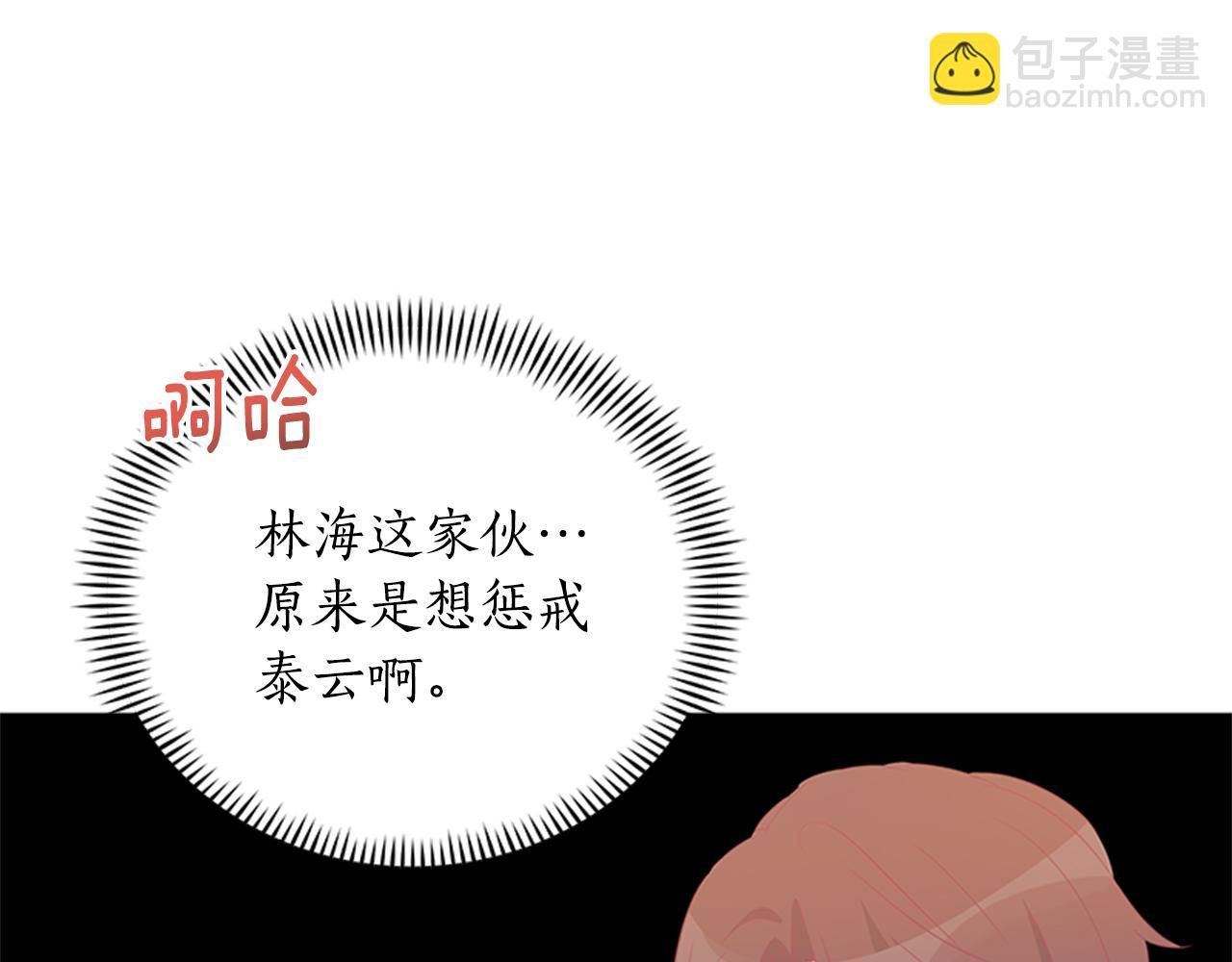 第86话 催情药97