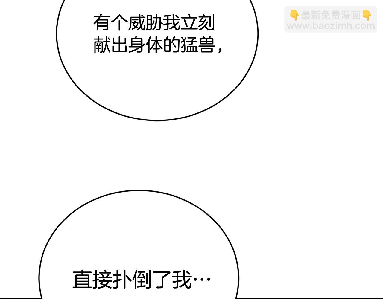 第88话 奇怪的话108