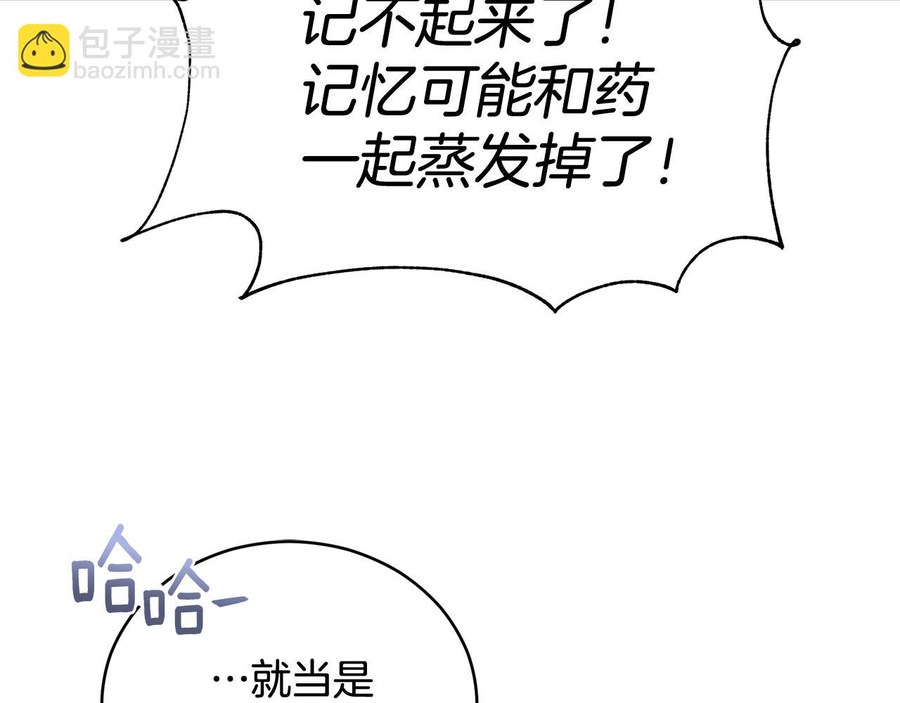 第88话 奇怪的话112