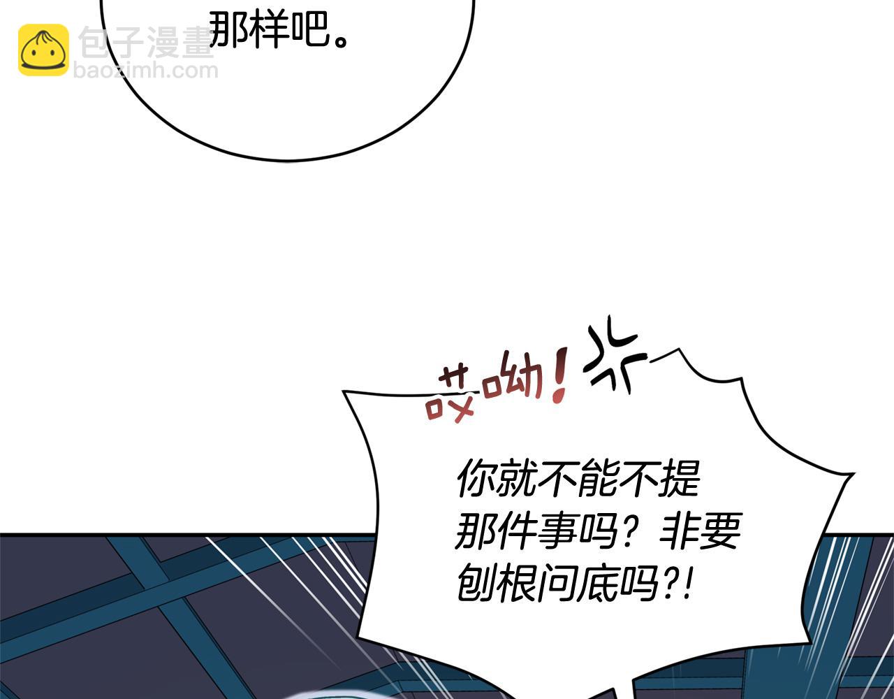 第88话 奇怪的话113