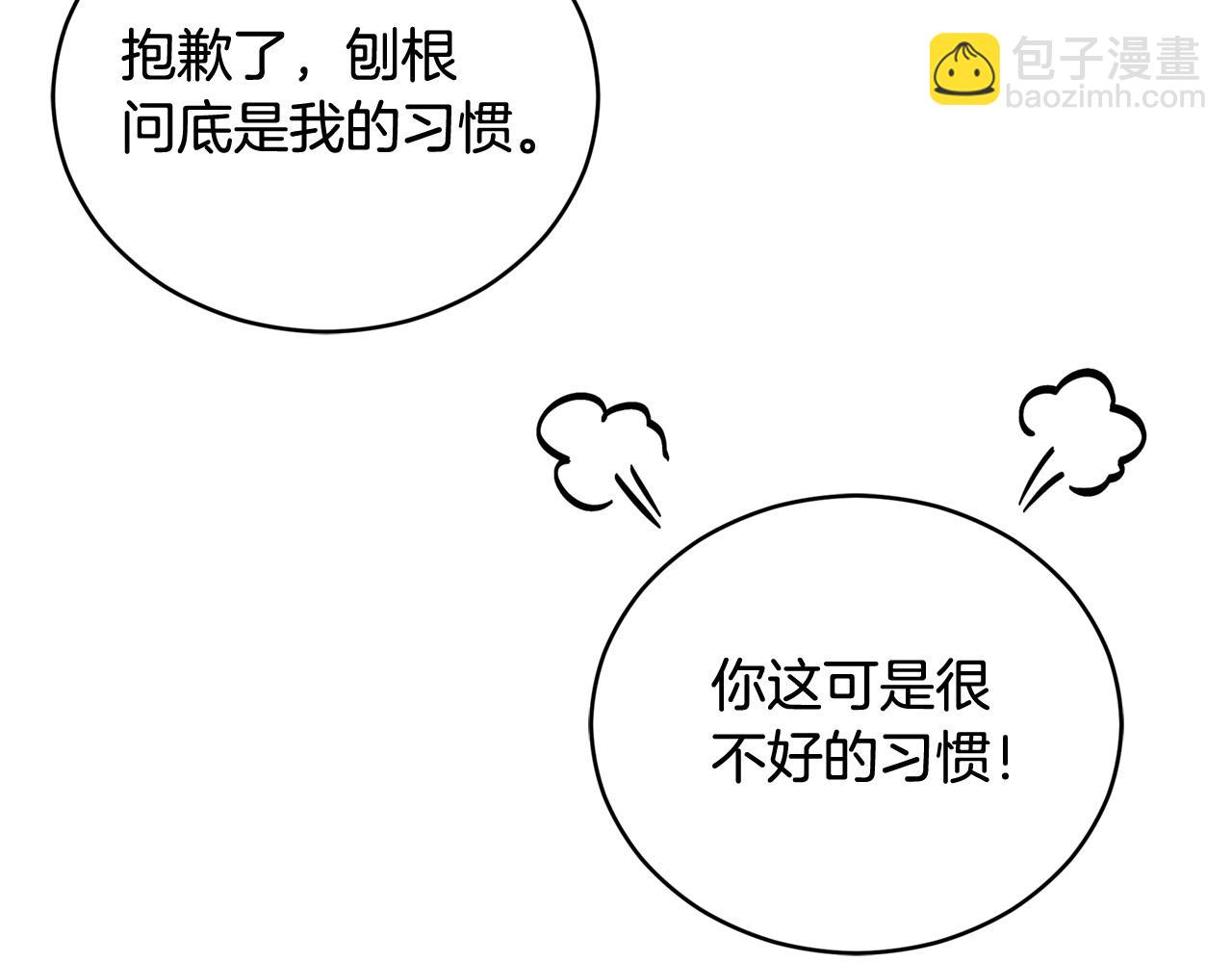 第88话 奇怪的话115
