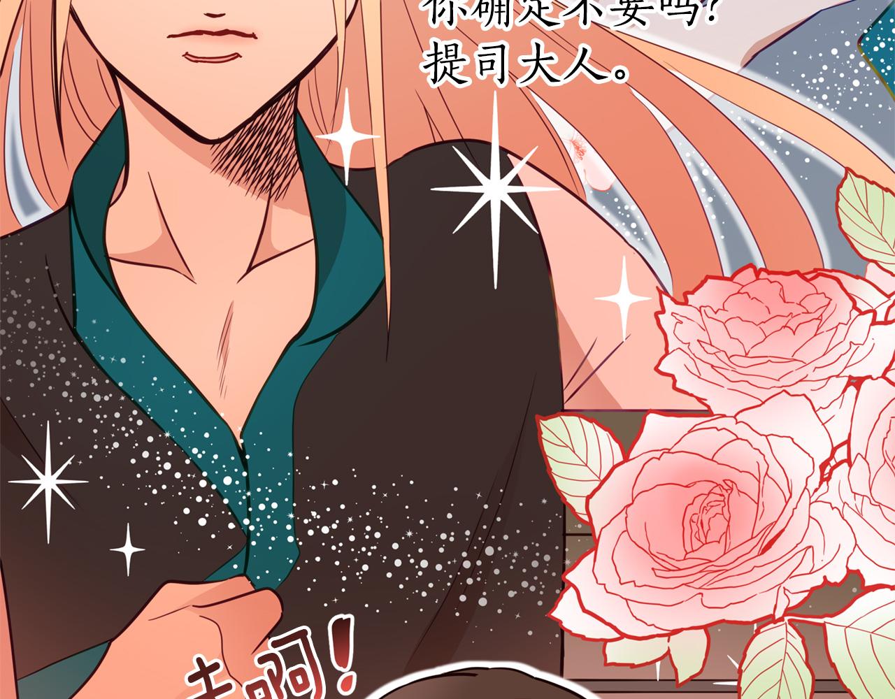 第88话 奇怪的话129