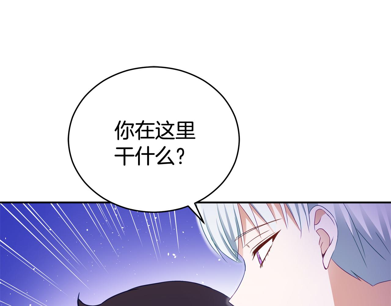 第88话 奇怪的话132
