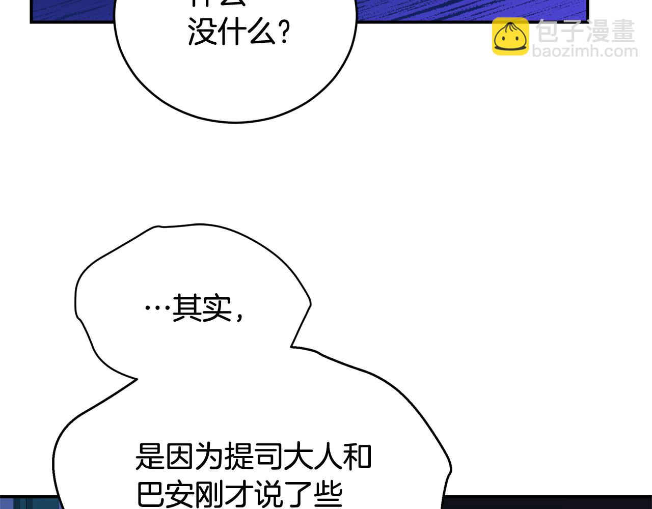 第88话 奇怪的话137