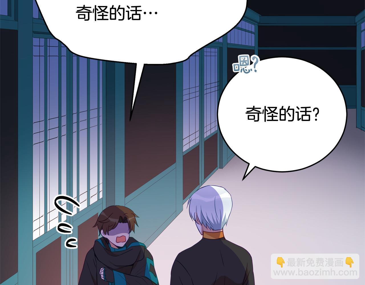 第88话 奇怪的话138