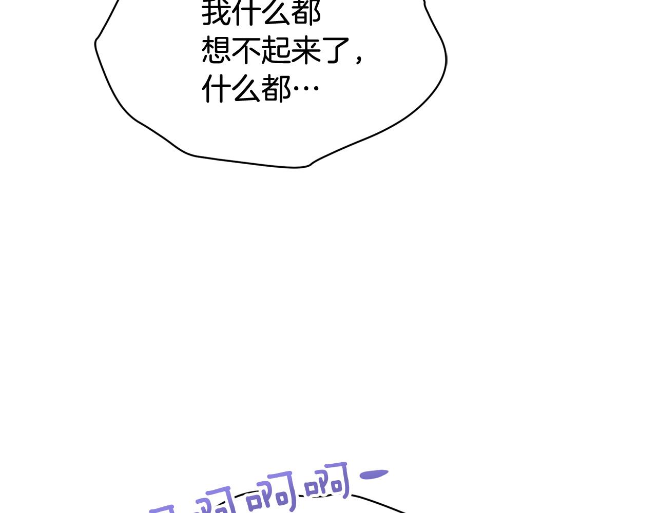 第88话 奇怪的话14