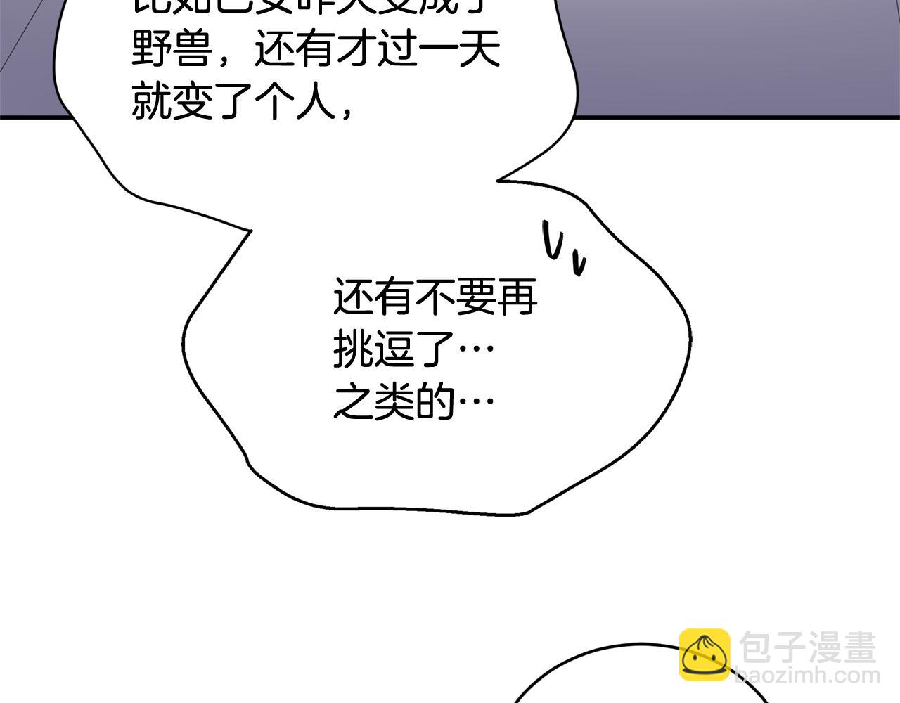 第88话 奇怪的话140