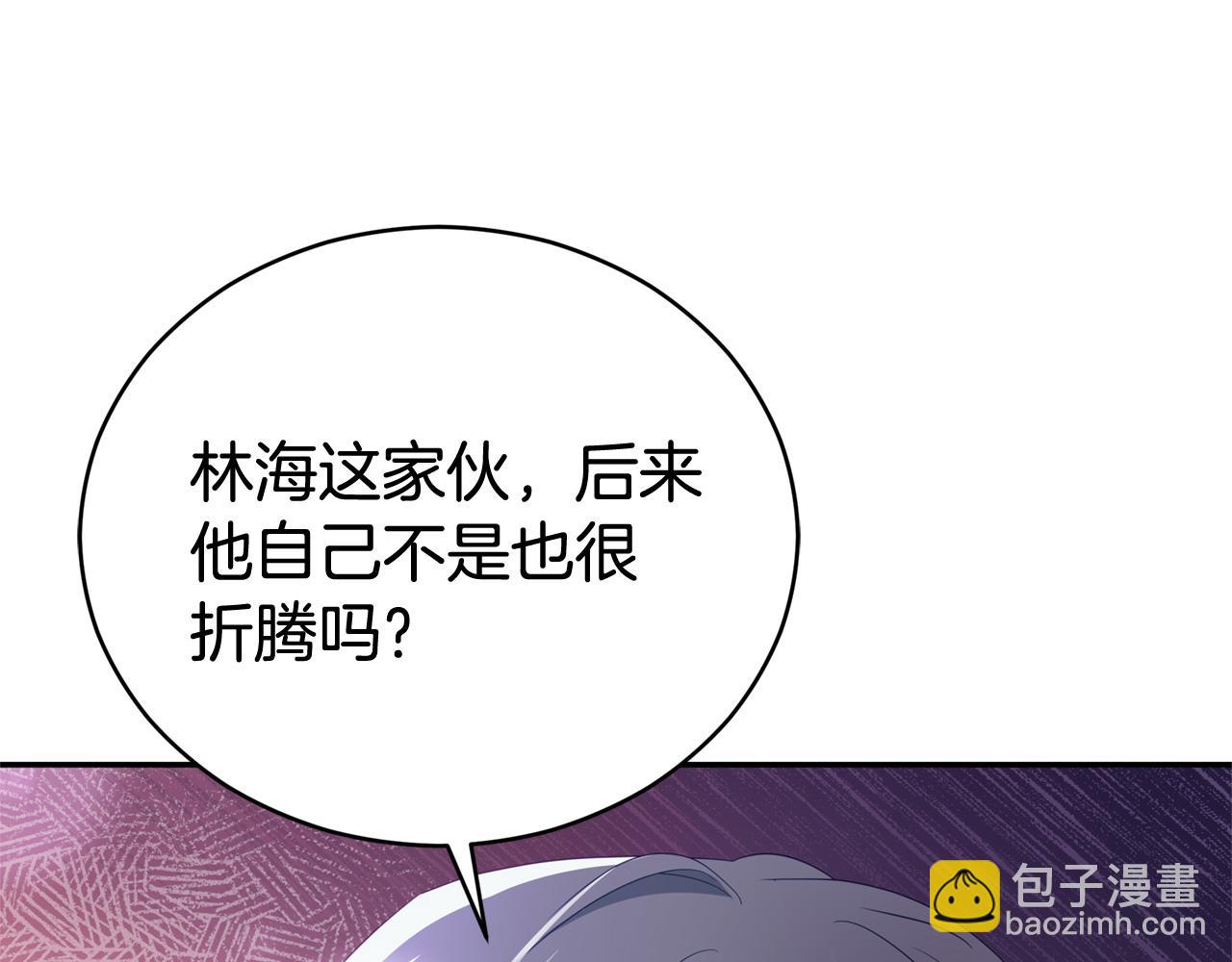 第88话 奇怪的话142