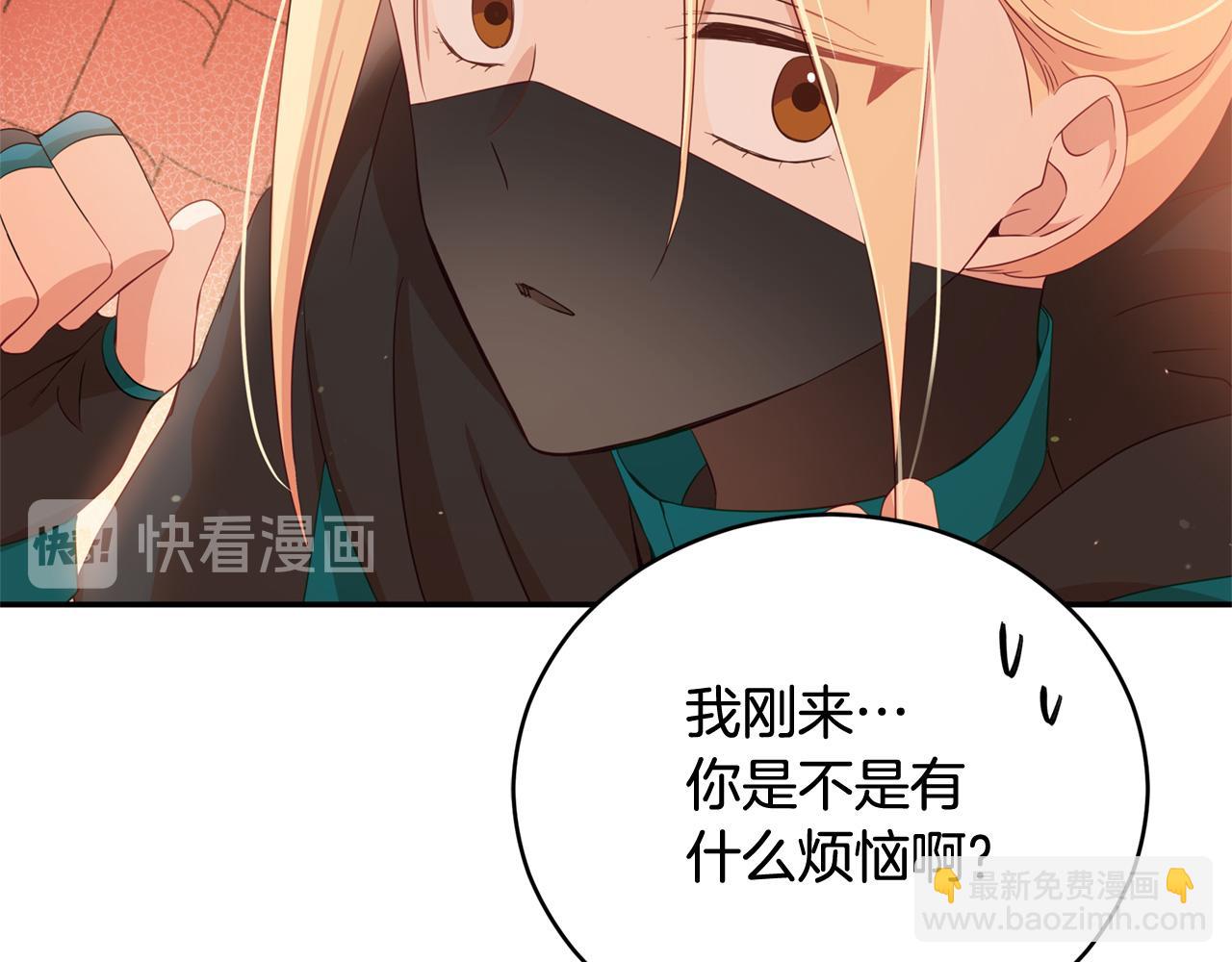 第88话 奇怪的话19