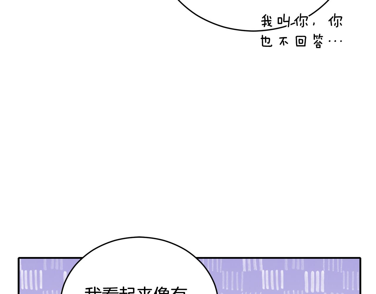 第88话 奇怪的话20