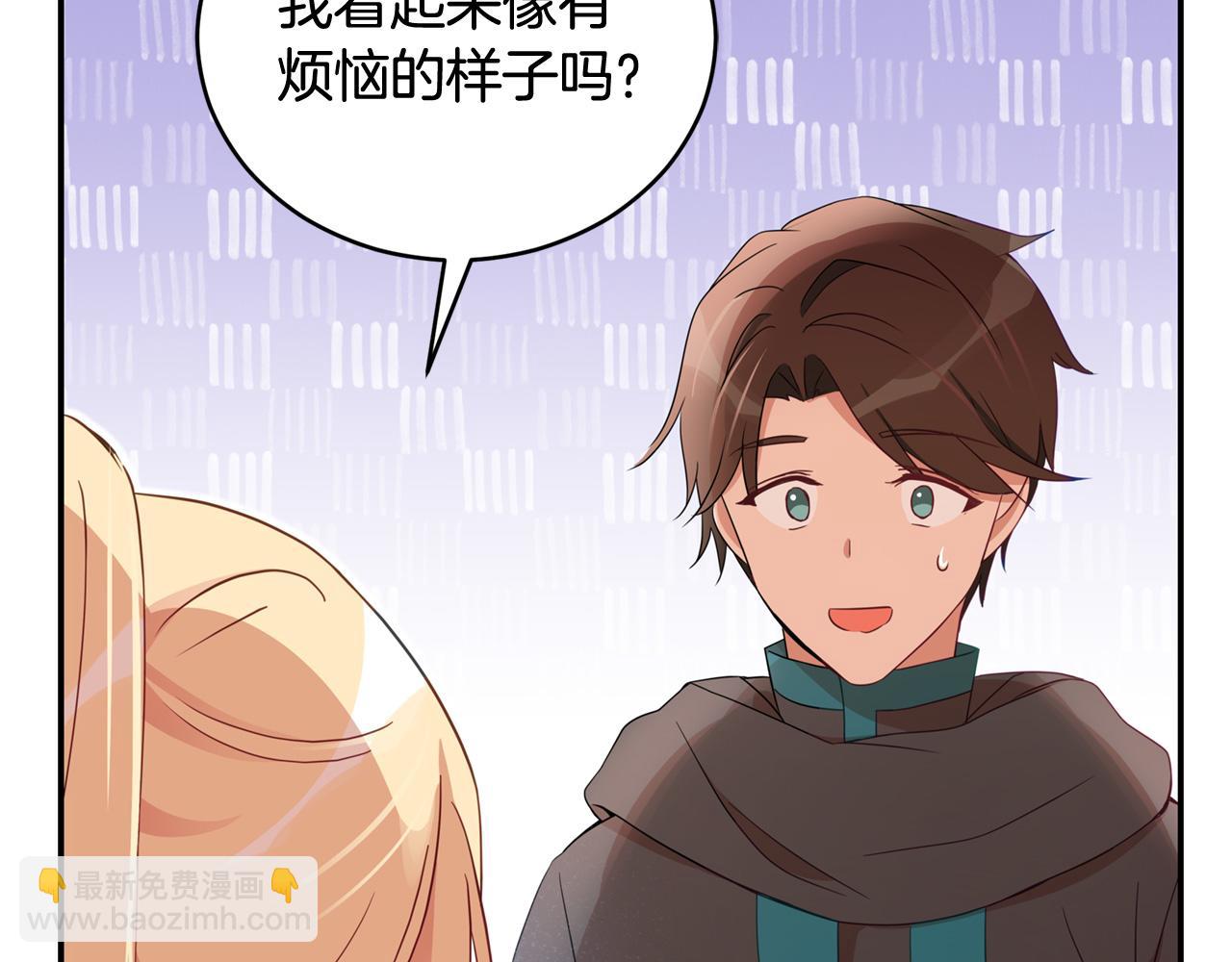 第88话 奇怪的话21