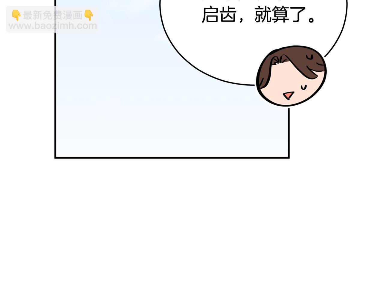 第88话 奇怪的话26