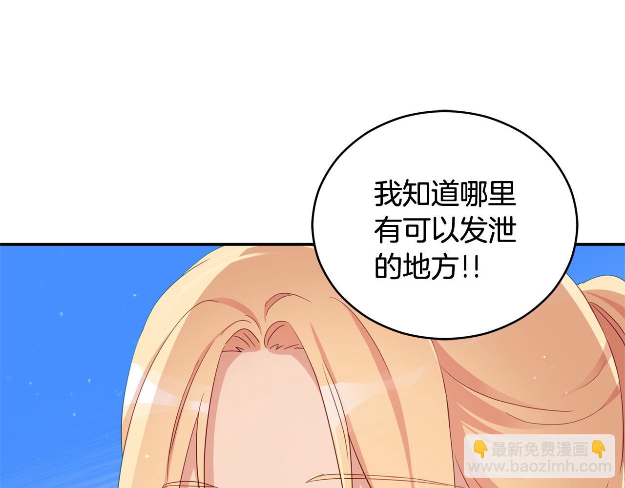 第88话 奇怪的话33