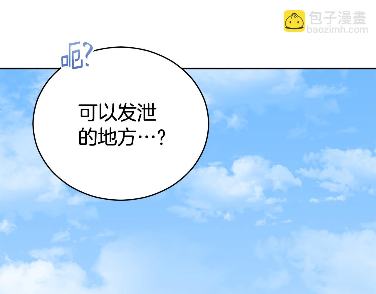第88话 奇怪的话35