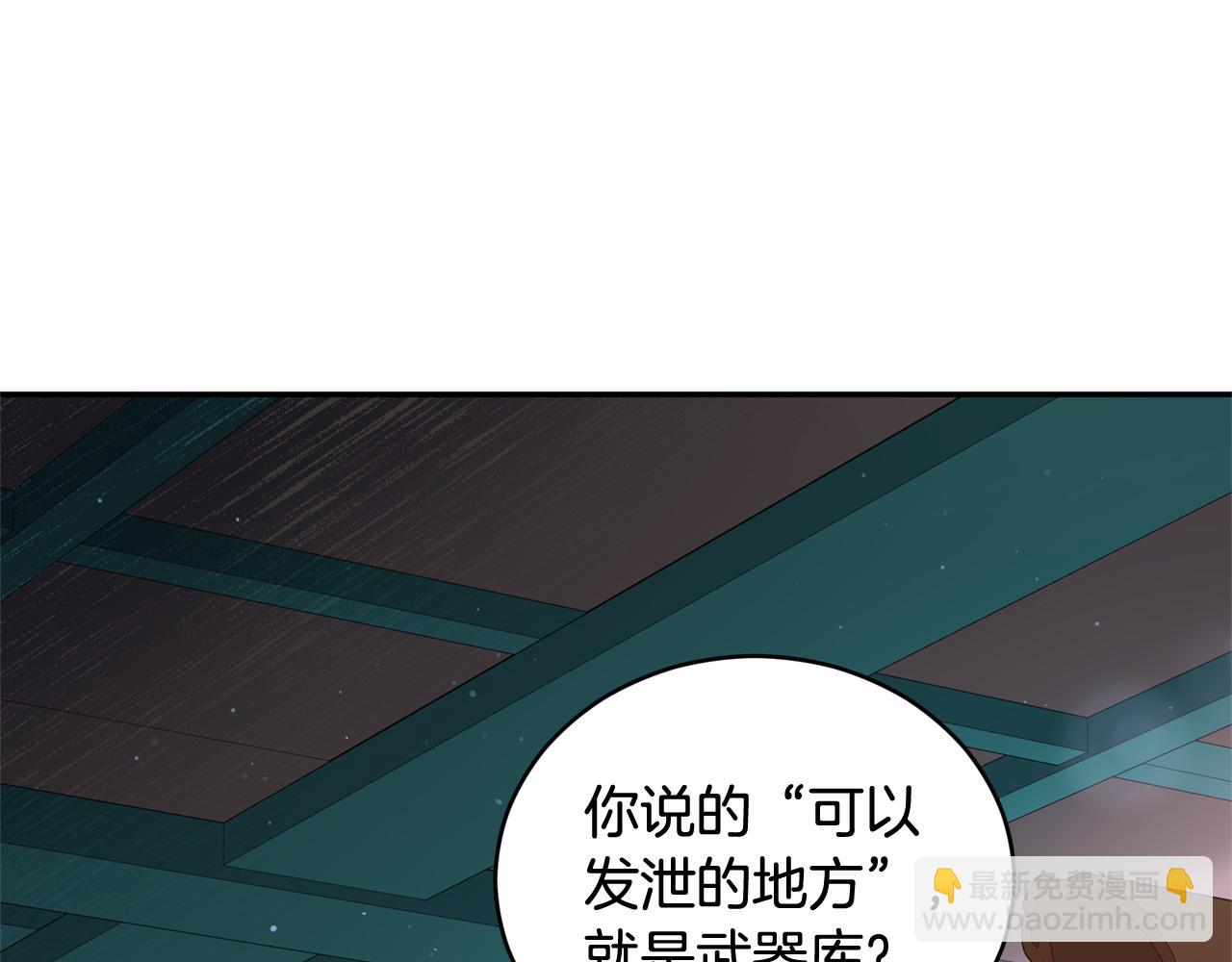 第88话 奇怪的话44